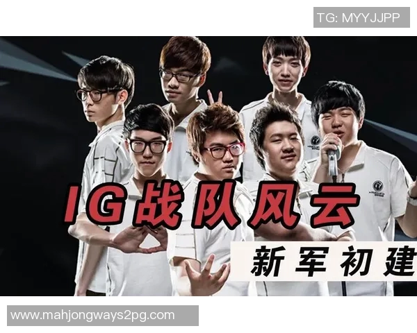 王者荣耀巨献揭秘IG战队的快速崛起与成功之路 王者荣耀巨献揭秘IG战队的快速崛起与成功之路