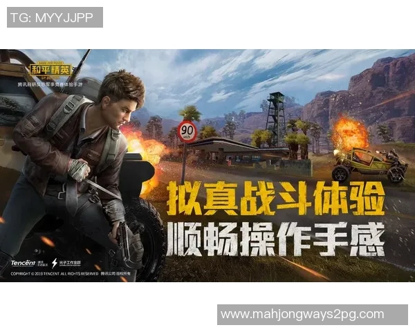 2026电竞新闻和平精英中BLG边路渗透策略分析及其成败得失总结